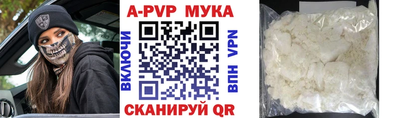 А ПВП мука  купить  сайты  Волхов 