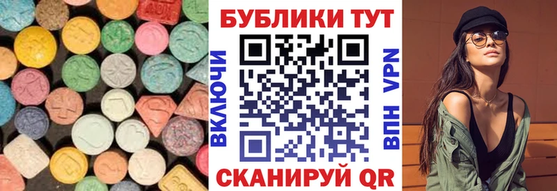 ЭКСТАЗИ круглые купить наркоту Волхов
