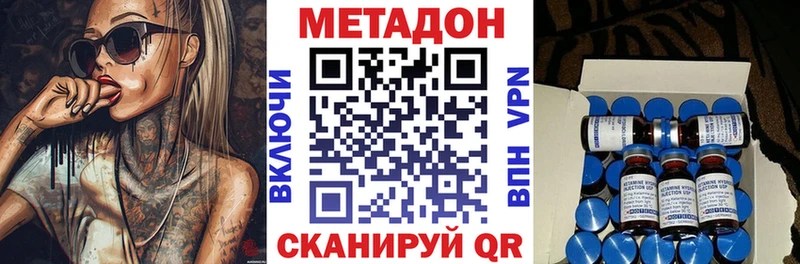 МЕТАДОН methadone площадка какой сайт Волхов OMG маркетплейс